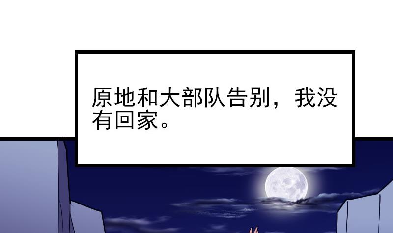 都市神豪系统韩漫全集-第136话 收工无删减无遮挡章节图片 