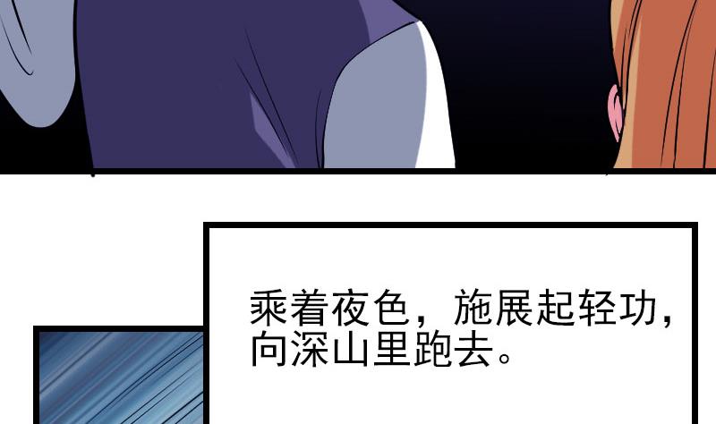 都市神豪系统韩漫全集-第136话 收工无删减无遮挡章节图片 
