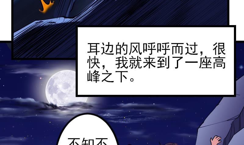 都市神豪系统韩漫全集-第136话 收工无删减无遮挡章节图片 