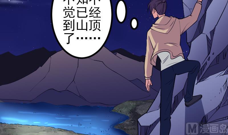 都市神豪系统韩漫全集-第136话 收工无删减无遮挡章节图片 