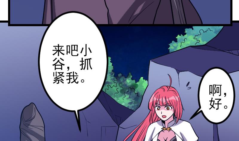 都市神豪系统韩漫全集-第136话 收工无删减无遮挡章节图片 