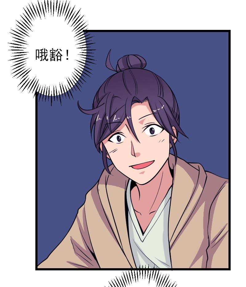 都市神豪系统韩漫全集-第136话 收工无删减无遮挡章节图片 