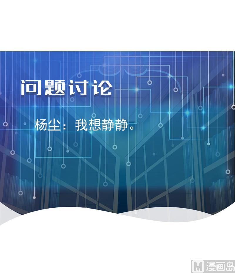 都市神豪系统韩漫全集-第136话 收工无删减无遮挡章节图片 