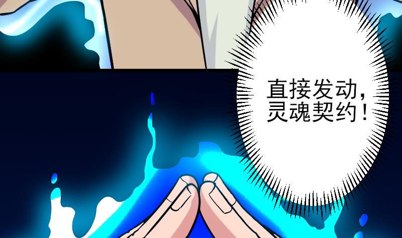 都市神豪系统韩漫全集-第137话 猛禽无删减无遮挡章节图片 