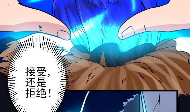 都市神豪系统韩漫全集-第137话 猛禽无删减无遮挡章节图片 
