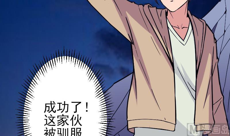 都市神豪系统韩漫全集-第137话 猛禽无删减无遮挡章节图片 