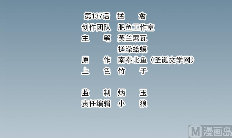都市神豪系统韩漫全集-第137话 猛禽无删减无遮挡章节图片 