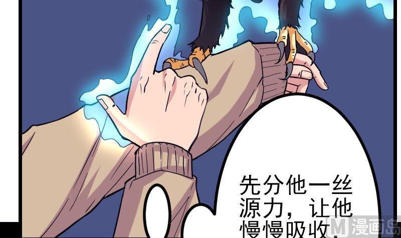 都市神豪系统韩漫全集-第137话 猛禽无删减无遮挡章节图片 