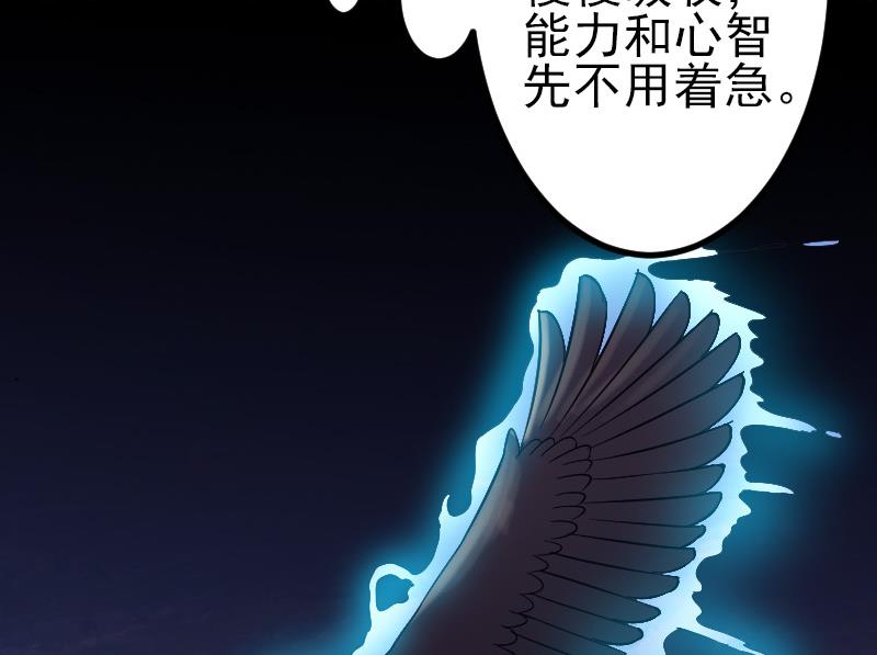 都市神豪系统韩漫全集-第137话 猛禽无删减无遮挡章节图片 