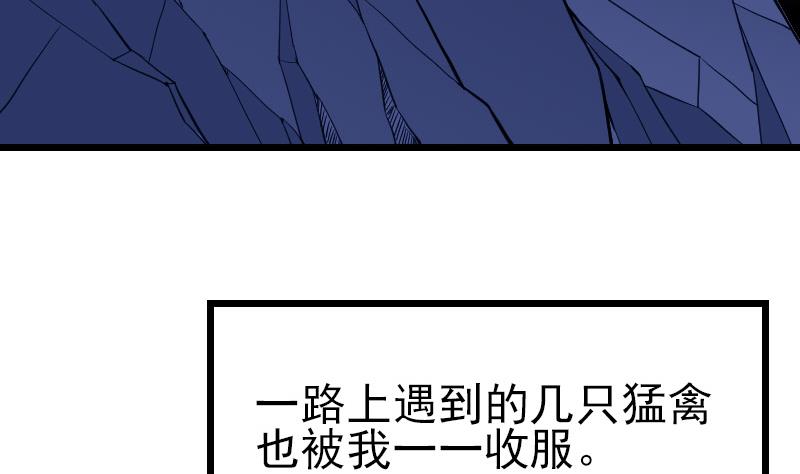 都市神豪系统韩漫全集-第137话 猛禽无删减无遮挡章节图片 