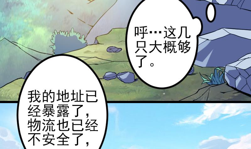 都市神豪系统韩漫全集-第137话 猛禽无删减无遮挡章节图片 