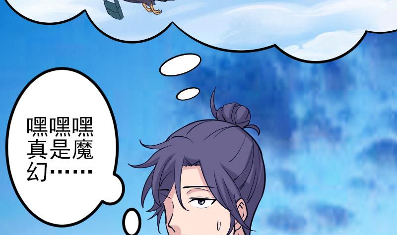 都市神豪系统韩漫全集-第137话 猛禽无删减无遮挡章节图片 