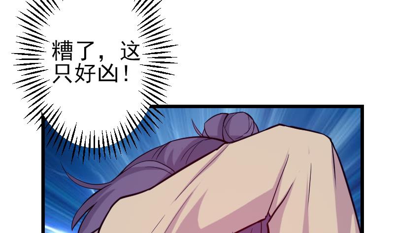 都市神豪系统韩漫全集-第137话 猛禽无删减无遮挡章节图片 