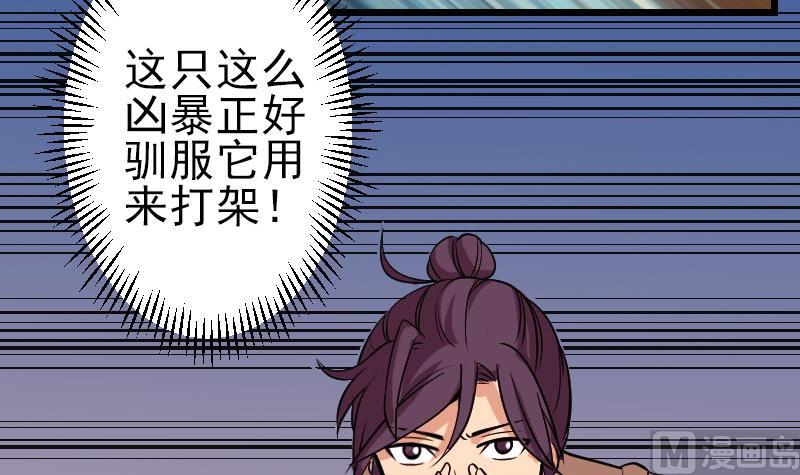 都市神豪系统韩漫全集-第138话 雏鹰无删减无遮挡章节图片 