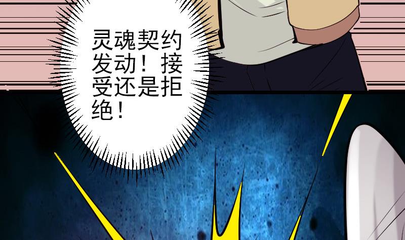 都市神豪系统韩漫全集-第138话 雏鹰无删减无遮挡章节图片 