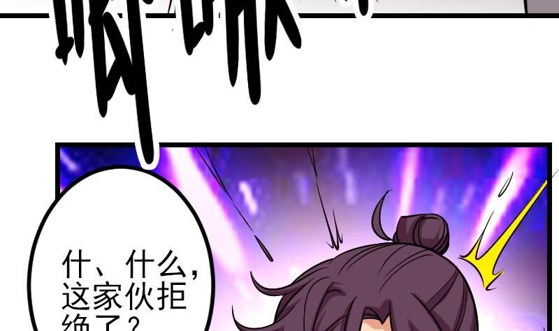 都市神豪系统韩漫全集-第138话 雏鹰无删减无遮挡章节图片 