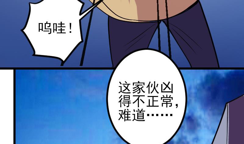 都市神豪系统韩漫全集-第138话 雏鹰无删减无遮挡章节图片 