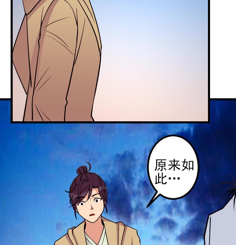都市神豪系统韩漫全集-第138话 雏鹰无删减无遮挡章节图片 