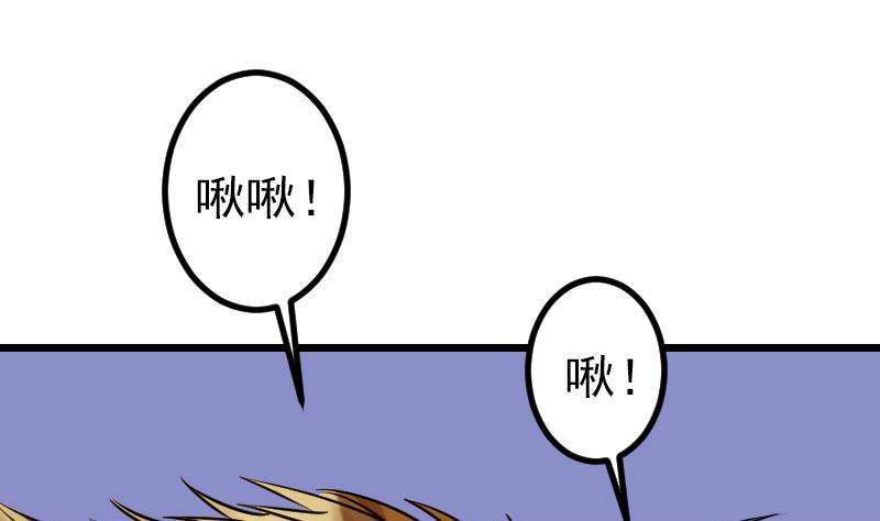 都市神豪系统韩漫全集-第138话 雏鹰无删减无遮挡章节图片 