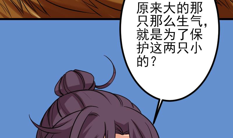 都市神豪系统韩漫全集-第138话 雏鹰无删减无遮挡章节图片 