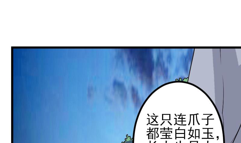 都市神豪系统韩漫全集-第138话 雏鹰无删减无遮挡章节图片 