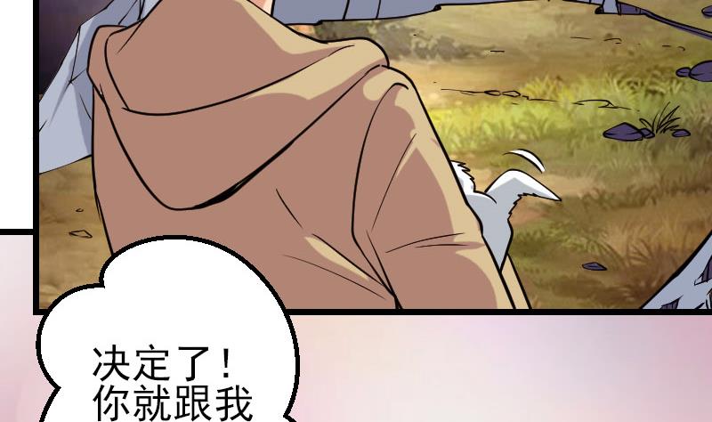 都市神豪系统韩漫全集-第138话 雏鹰无删减无遮挡章节图片 