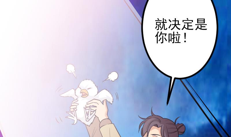 都市神豪系统韩漫全集-第138话 雏鹰无删减无遮挡章节图片 
