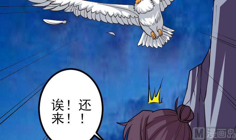 都市神豪系统韩漫全集-第138话 雏鹰无删减无遮挡章节图片 