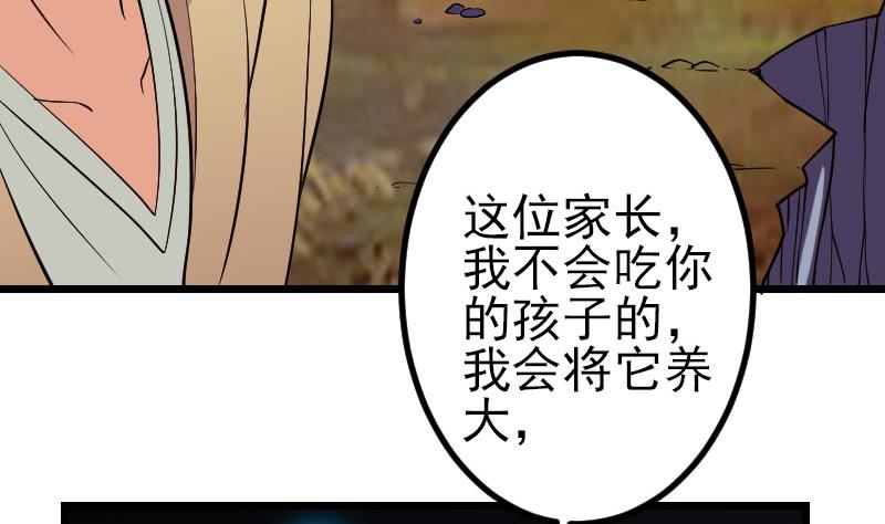都市神豪系统韩漫全集-第138话 雏鹰无删减无遮挡章节图片 