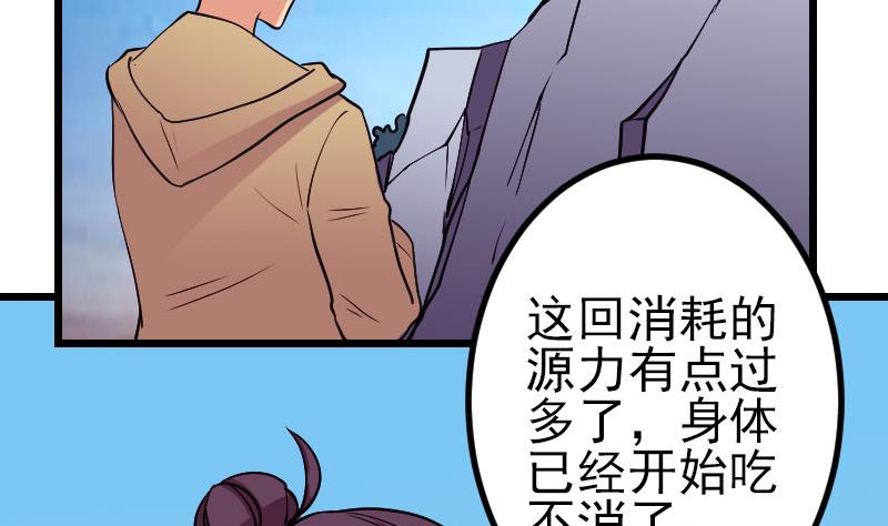 都市神豪系统韩漫全集-第139话 奇观无删减无遮挡章节图片 