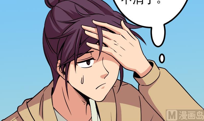 都市神豪系统韩漫全集-第139话 奇观无删减无遮挡章节图片 