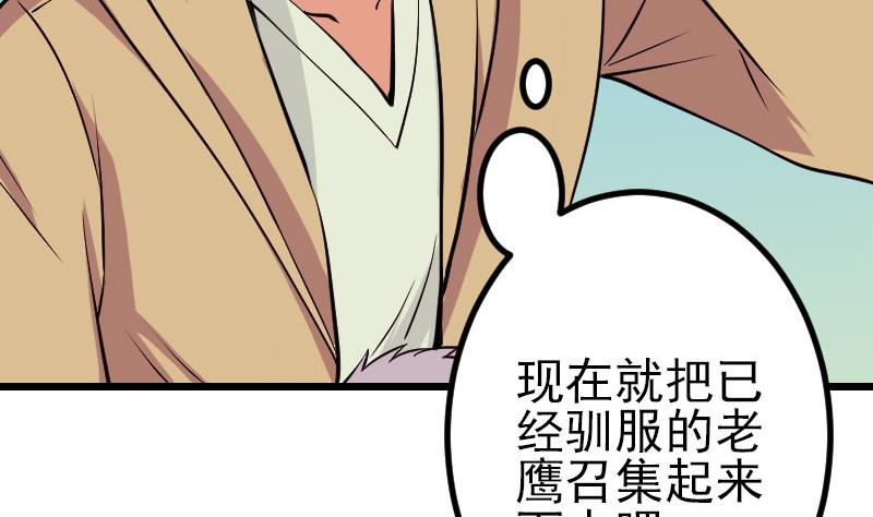 都市神豪系统韩漫全集-第139话 奇观无删减无遮挡章节图片 