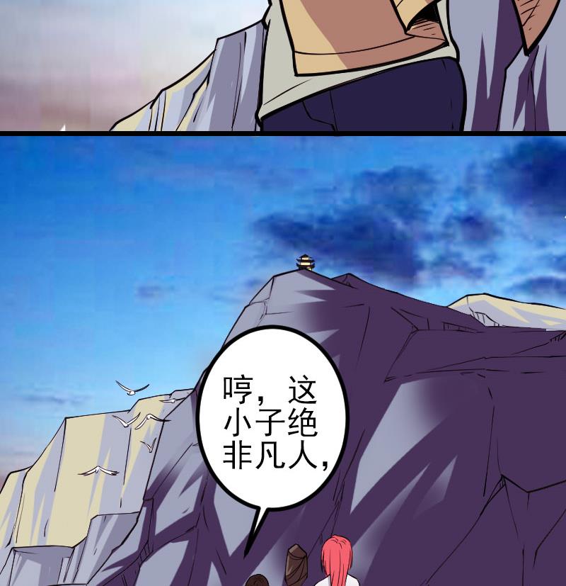 都市神豪系统韩漫全集-第139话 奇观无删减无遮挡章节图片 