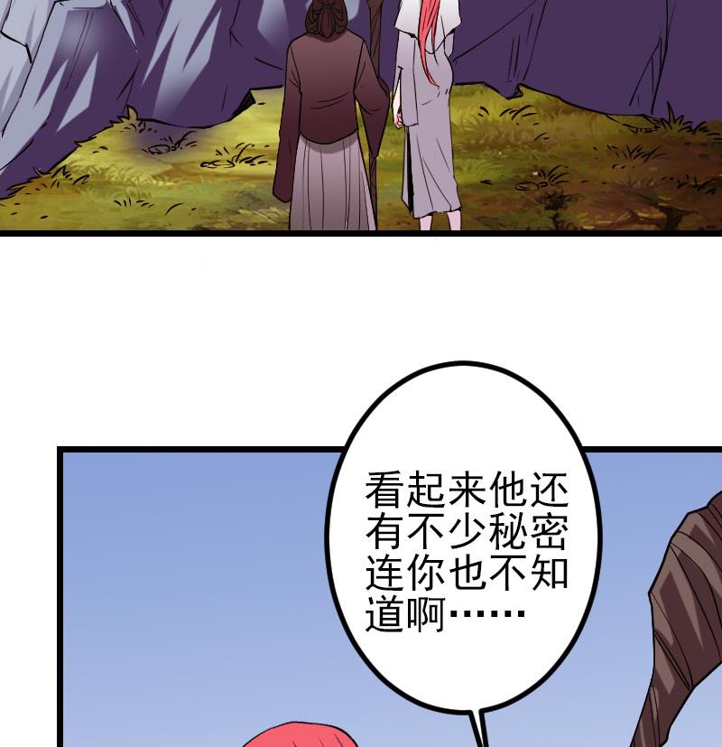 都市神豪系统韩漫全集-第139话 奇观无删减无遮挡章节图片 