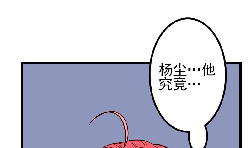 都市神豪系统韩漫全集-第139话 奇观无删减无遮挡章节图片 