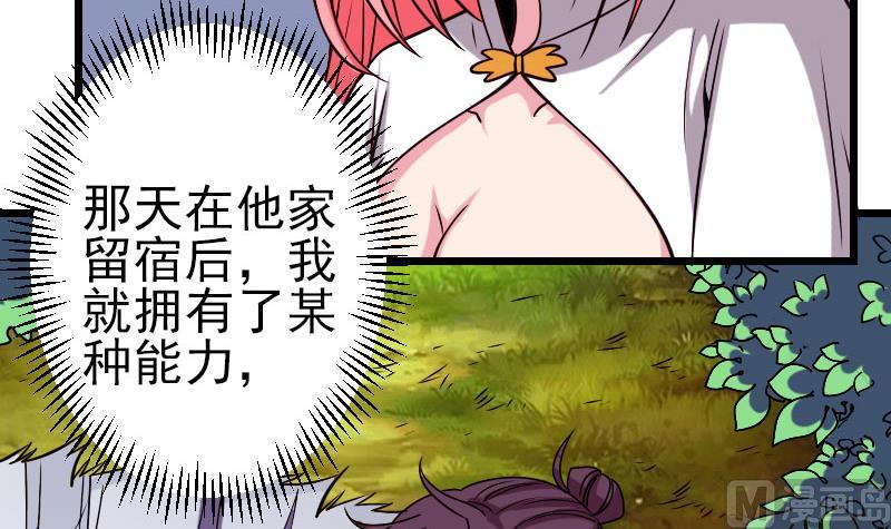 都市神豪系统韩漫全集-第139话 奇观无删减无遮挡章节图片 
