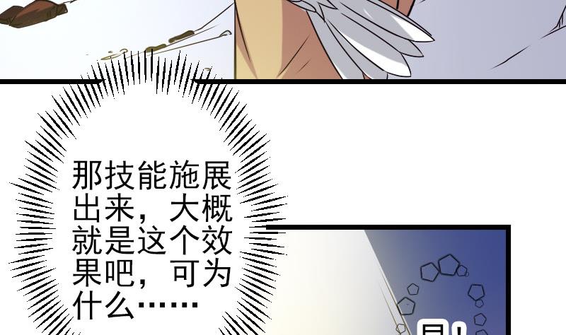 都市神豪系统韩漫全集-第139话 奇观无删减无遮挡章节图片 