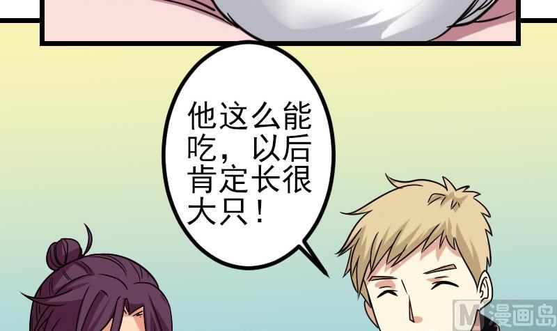 都市神豪系统韩漫全集-第139话 奇观无删减无遮挡章节图片 