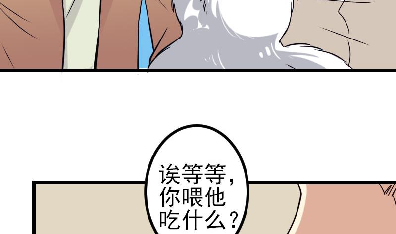 都市神豪系统韩漫全集-第139话 奇观无删减无遮挡章节图片 