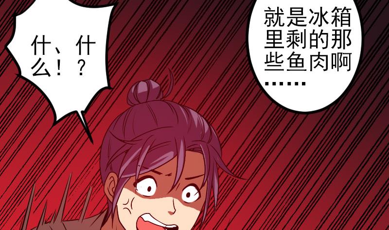 都市神豪系统韩漫全集-第139话 奇观无删减无遮挡章节图片 
