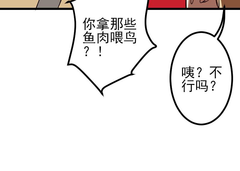 都市神豪系统韩漫全集-第139话 奇观无删减无遮挡章节图片 