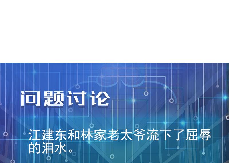 都市神豪系统韩漫全集-第139话 奇观无删减无遮挡章节图片 