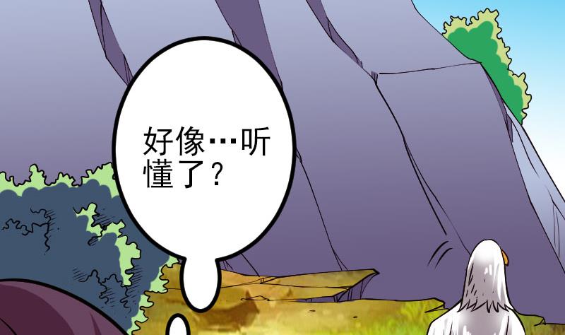都市神豪系统韩漫全集-第139话 奇观无删减无遮挡章节图片 