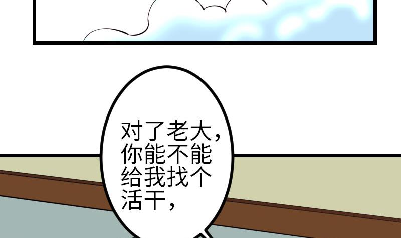 都市神豪系统韩漫全集-第140话 情报无删减无遮挡章节图片 