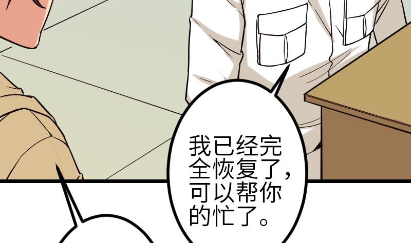 都市神豪系统韩漫全集-第140话 情报无删减无遮挡章节图片 