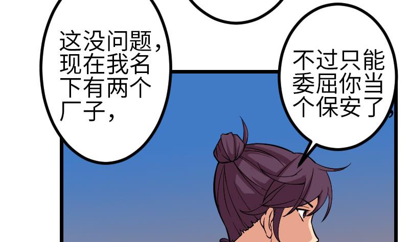都市神豪系统韩漫全集-第140话 情报无删减无遮挡章节图片 