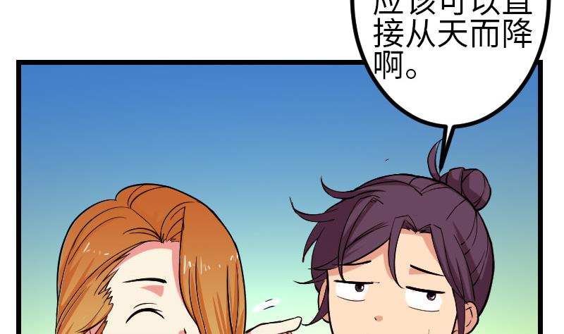 都市神豪系统韩漫全集-第140话 情报无删减无遮挡章节图片 
