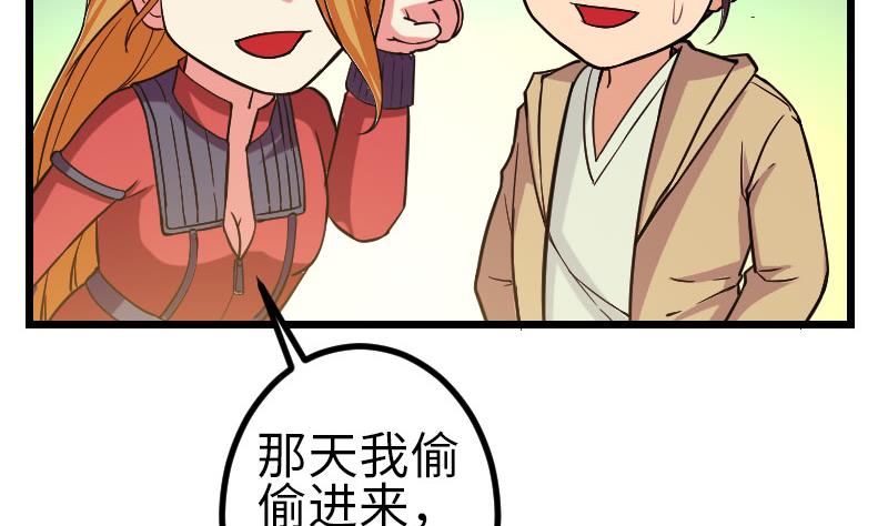 都市神豪系统韩漫全集-第140话 情报无删减无遮挡章节图片 