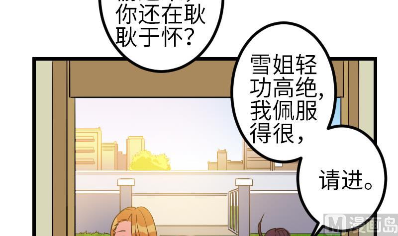 都市神豪系统韩漫全集-第140话 情报无删减无遮挡章节图片 