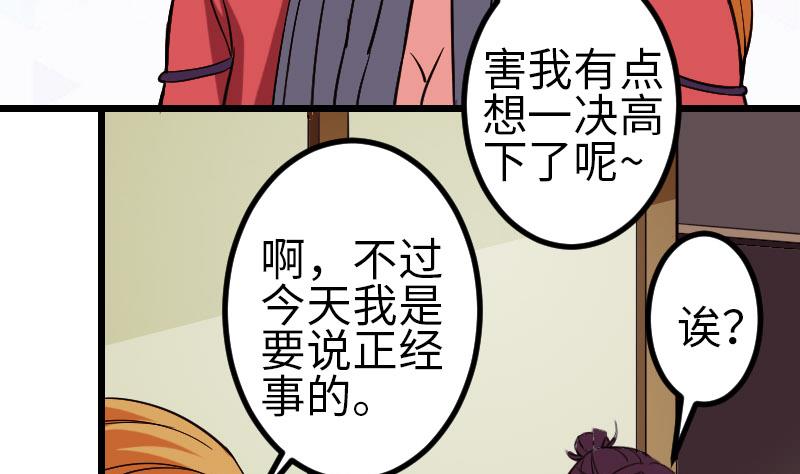 都市神豪系统韩漫全集-第140话 情报无删减无遮挡章节图片 